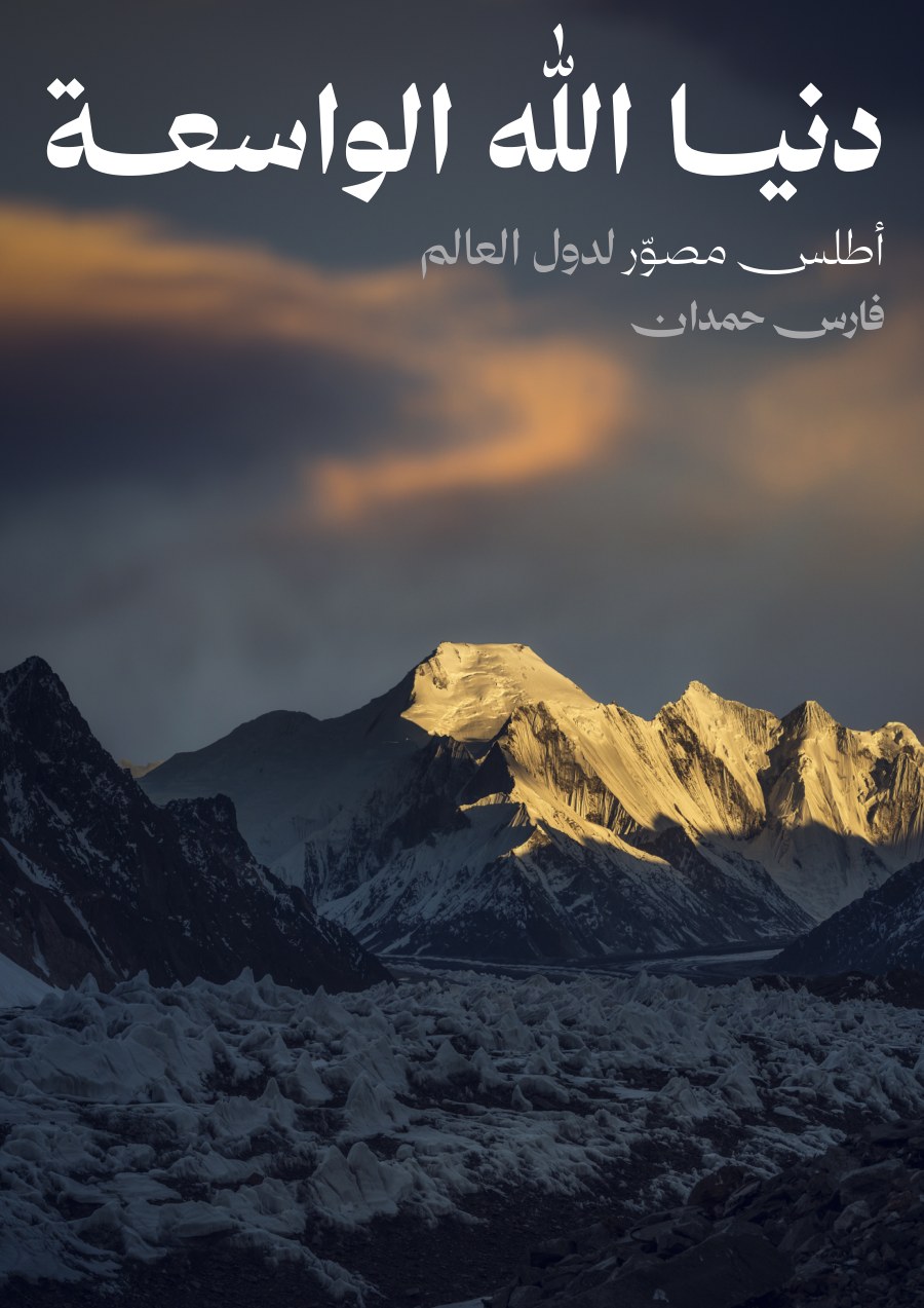 Arabic edition